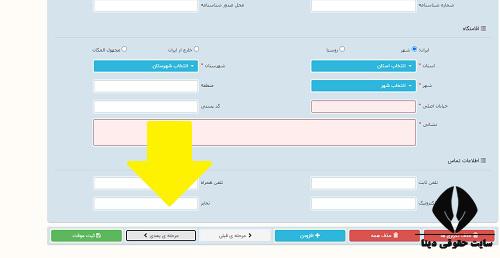 مهلت شکایت در دیوان عدالت اداری